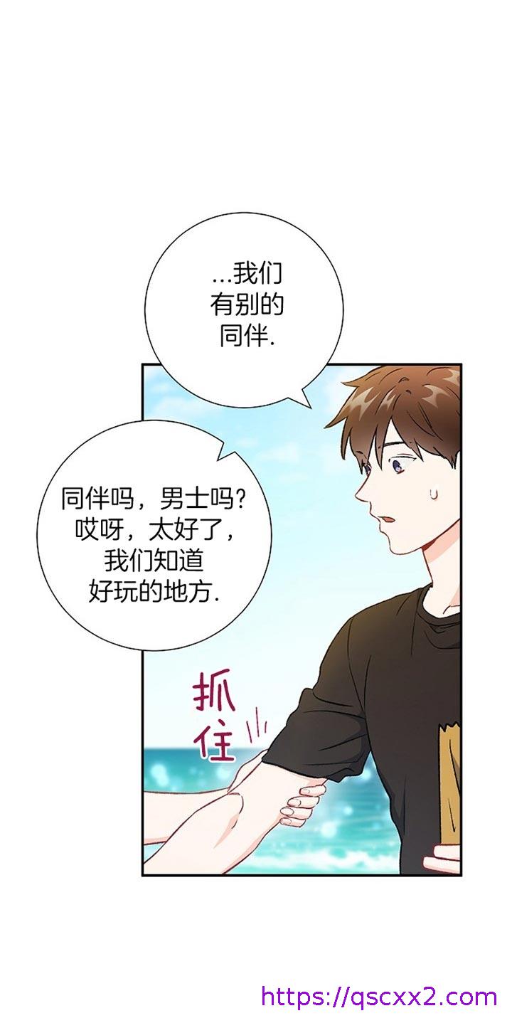 《面基对像是黑道大佬》漫画 74话