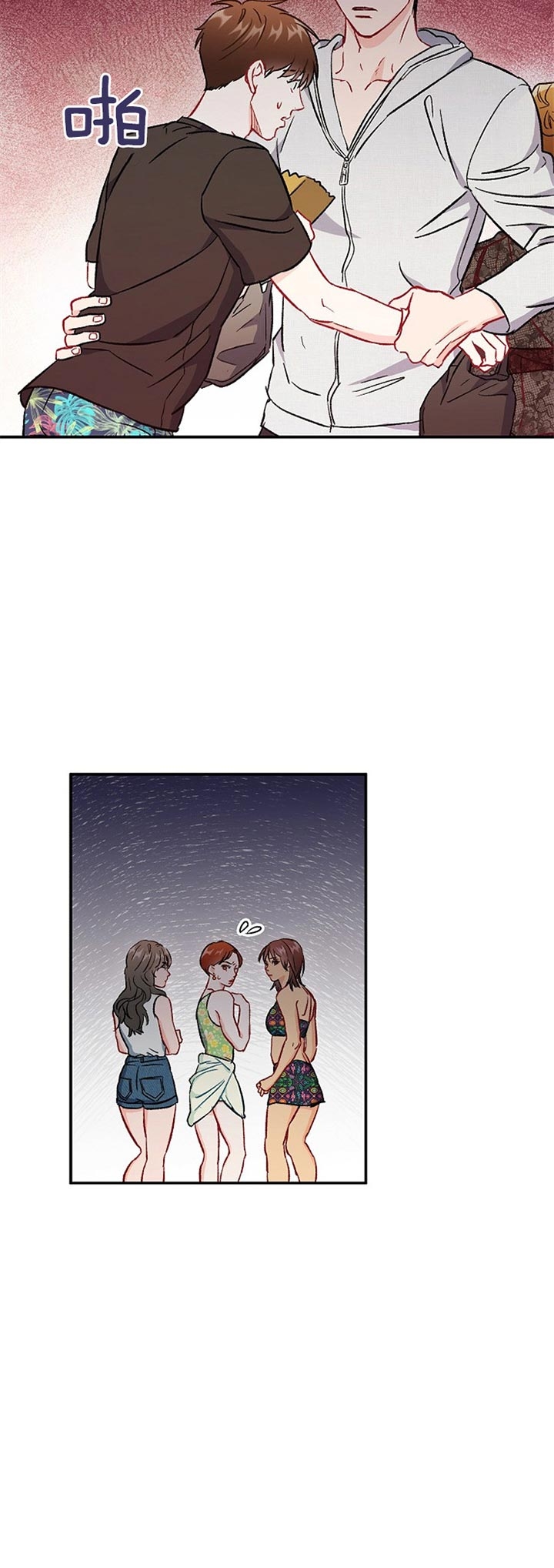 《面基对像是黑道大佬》漫画 74话