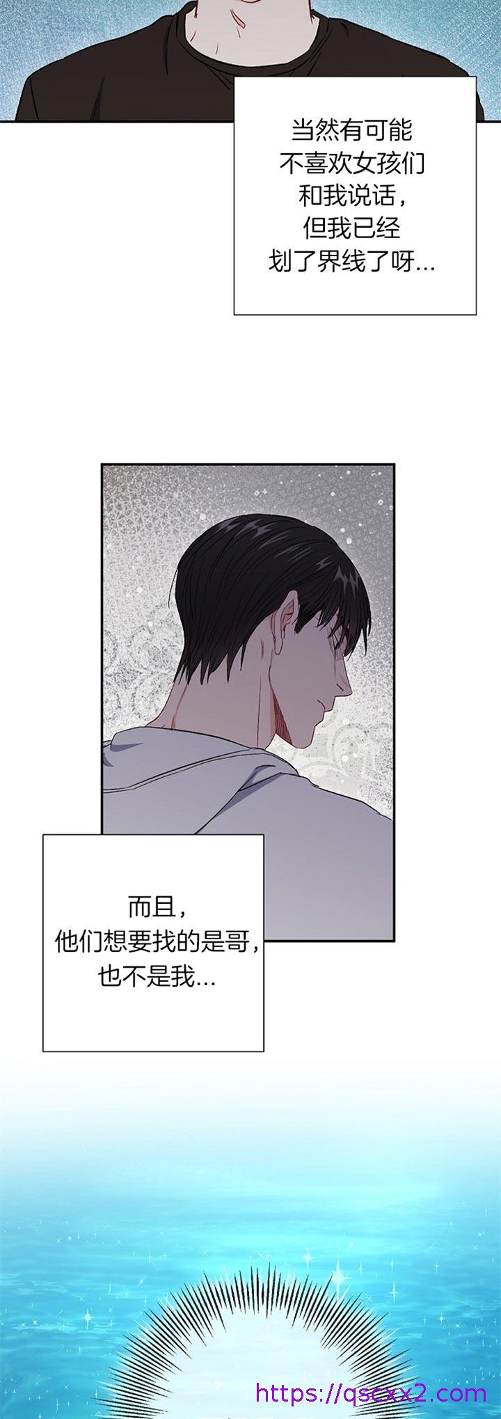 《面基对像是黑道大佬》漫画 74话