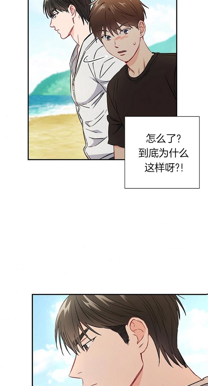 《面基对像是黑道大佬》漫画 74话