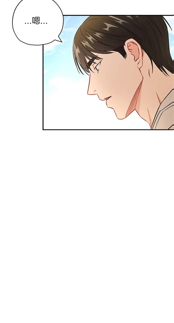 《面基对像是黑道大佬》漫画 74话