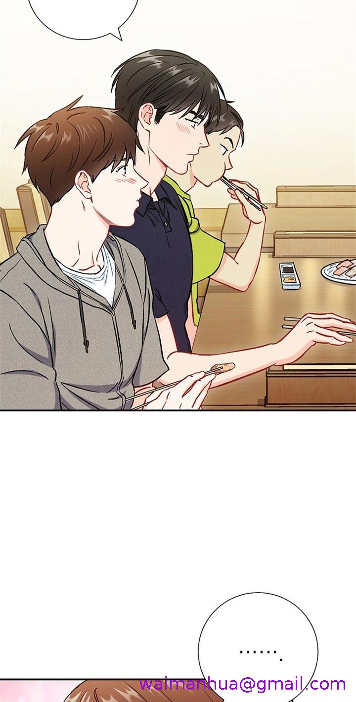《面基对像是黑道大佬》漫画 75话