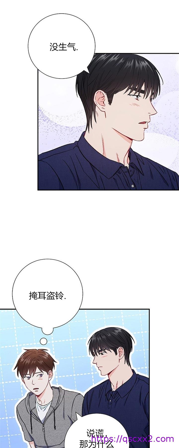 《面基对像是黑道大佬》漫画 75话