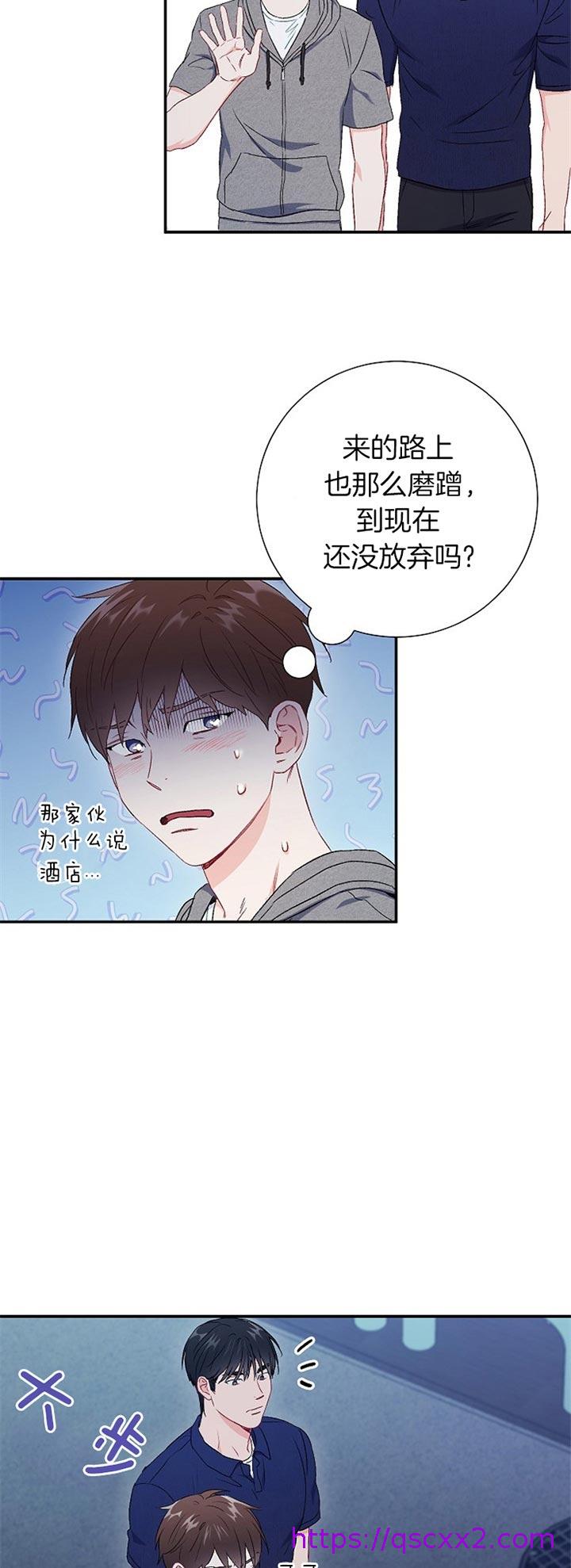 《面基对像是黑道大佬》漫画 76话