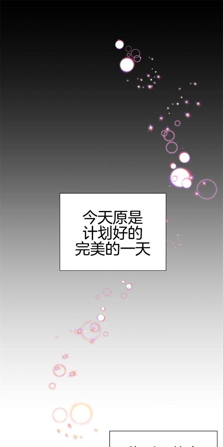 《面基对像是黑道大佬》漫画 77话