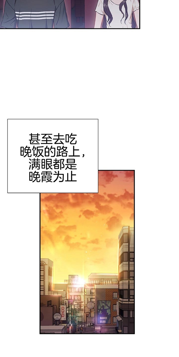 《面基对像是黑道大佬》漫画 77话