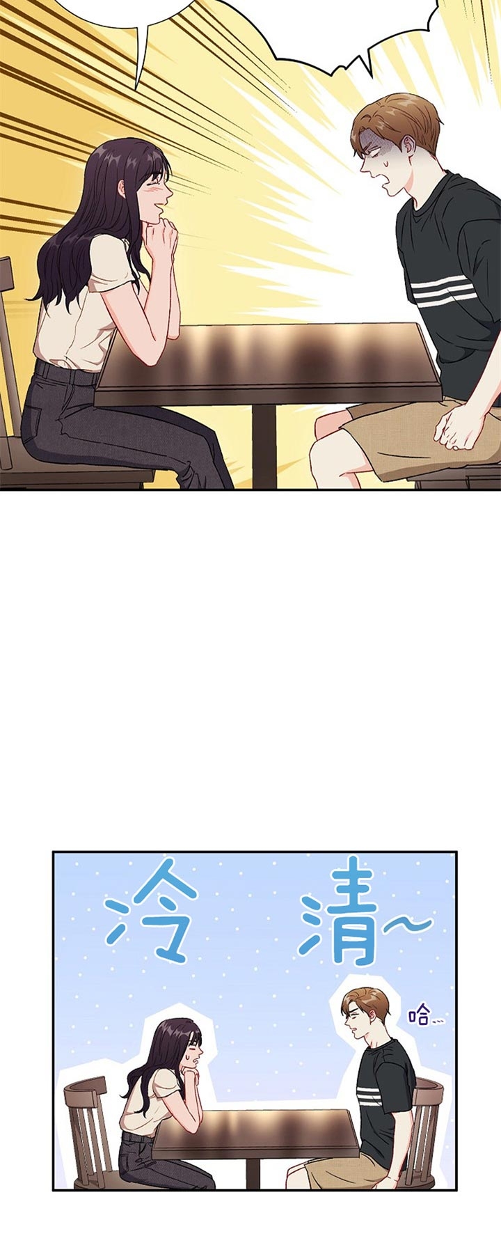 《面基对像是黑道大佬》漫画 77话