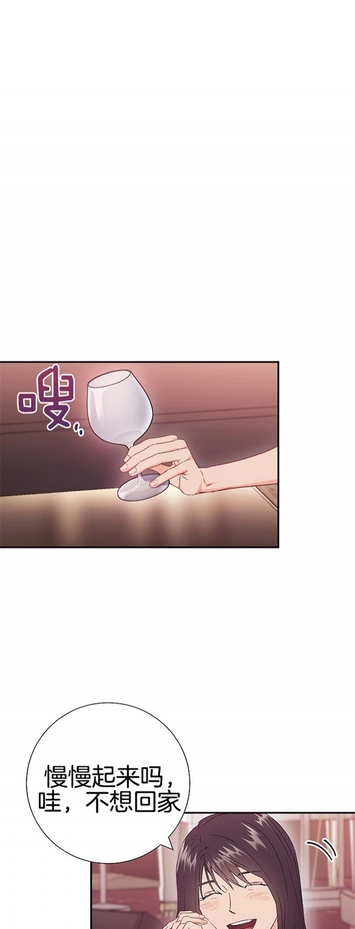 《面基对像是黑道大佬》漫画 78话