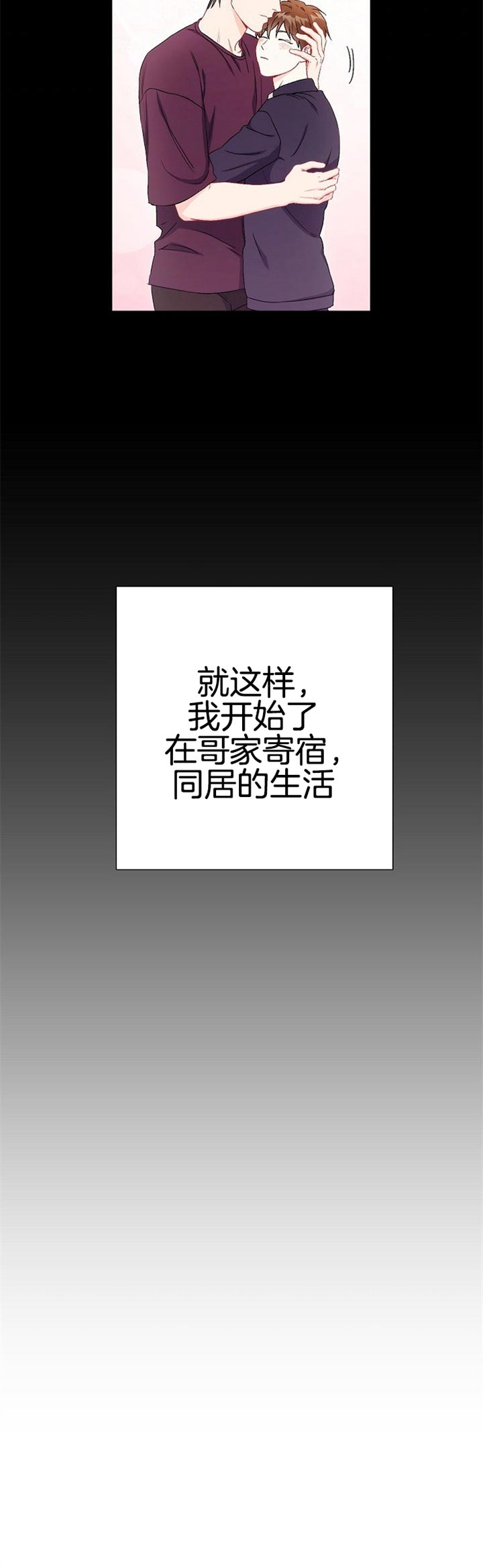《面基对像是黑道大佬》漫画 79话