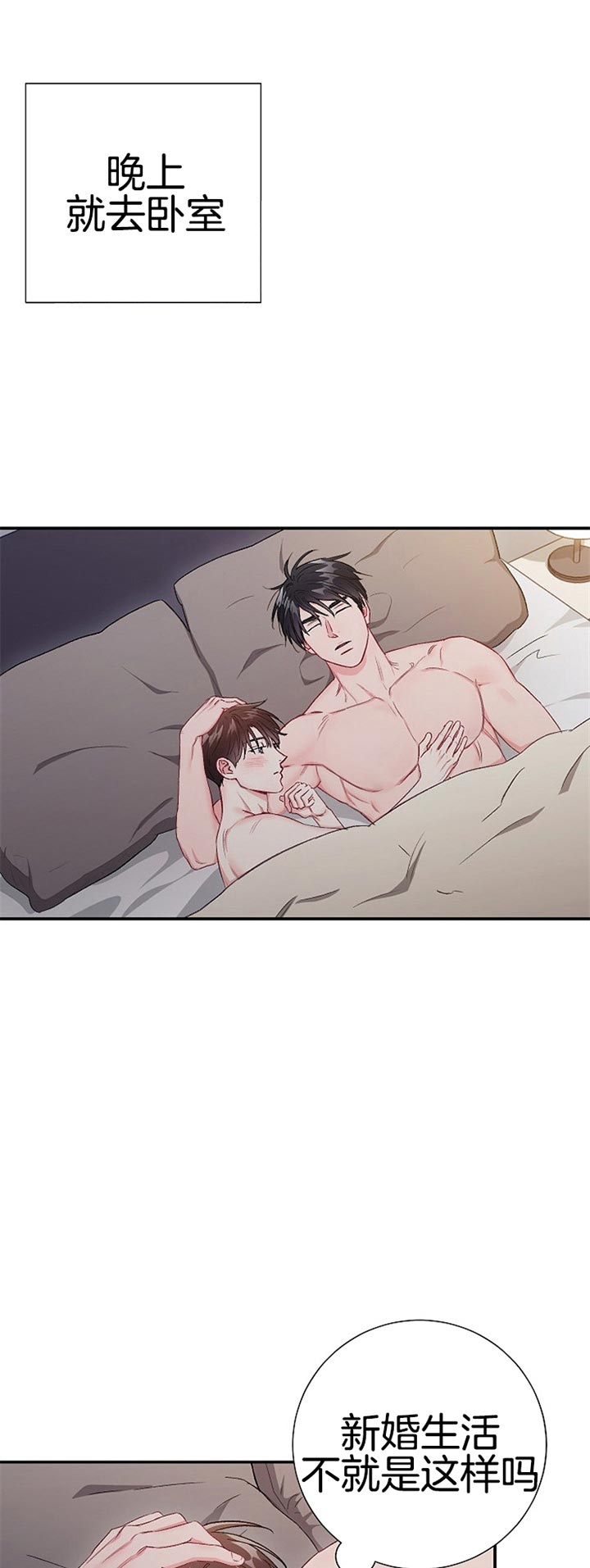 《面基对像是黑道大佬》漫画 79话