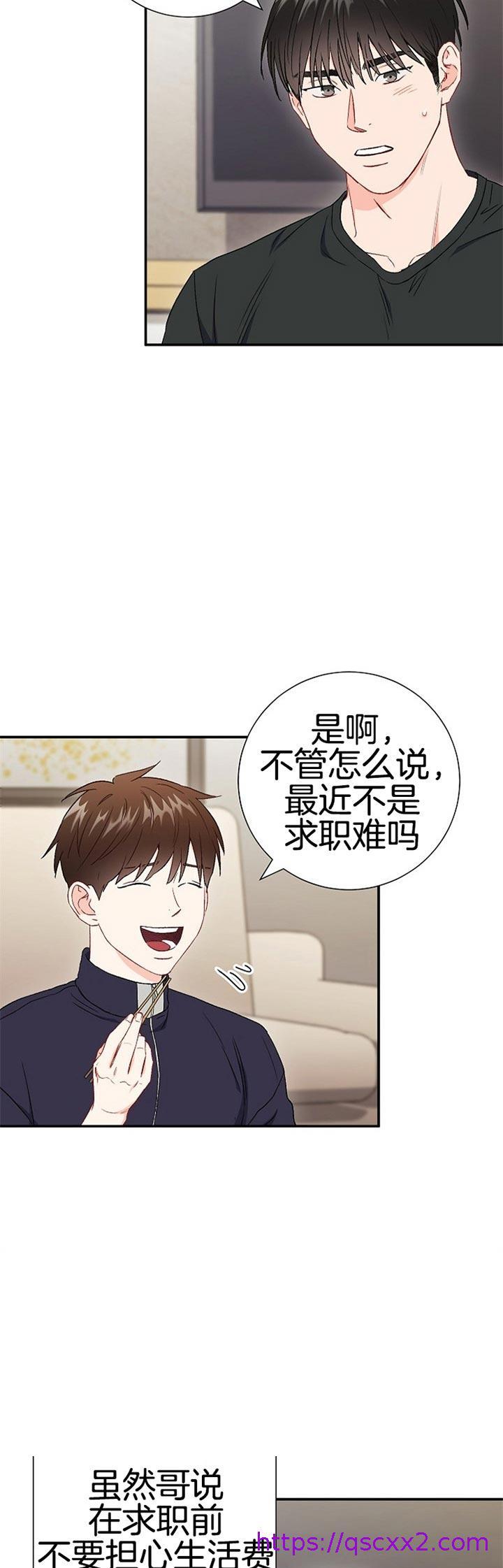 《面基对像是黑道大佬》漫画 79话