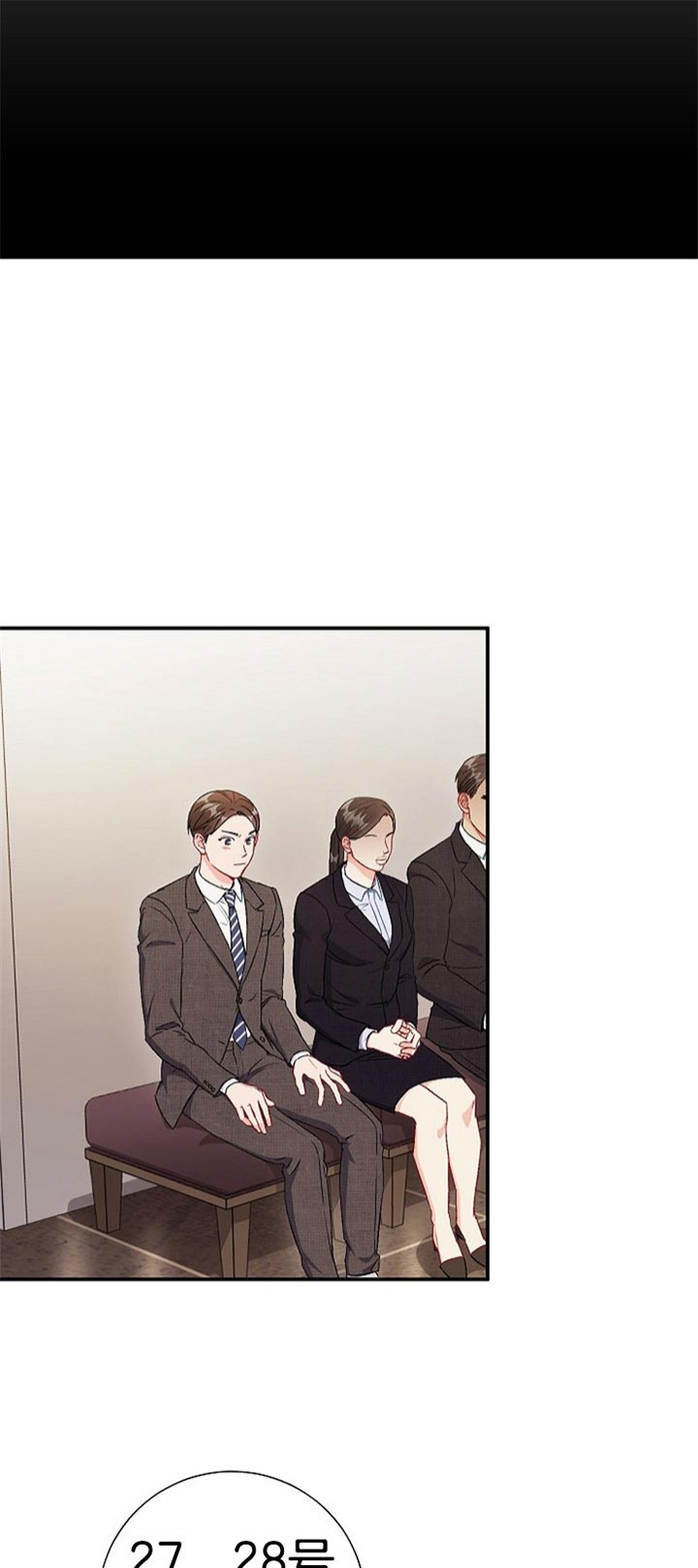 《面基对像是黑道大佬》漫画 80话
