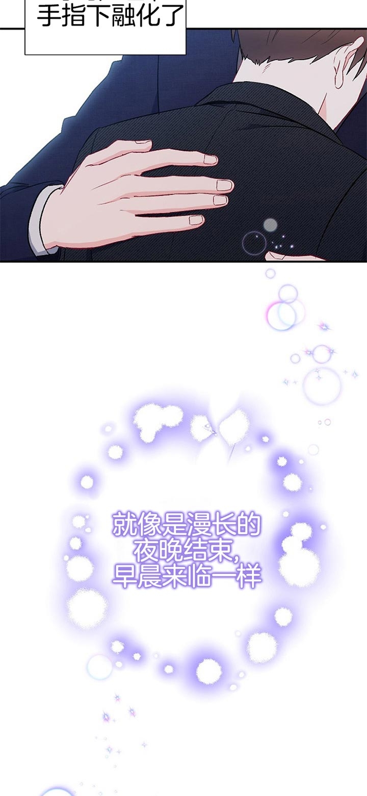 《面基对像是黑道大佬》漫画 81话