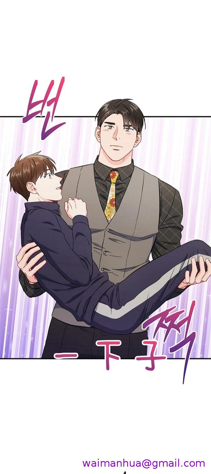 《面基对像是黑道大佬》漫画 82话