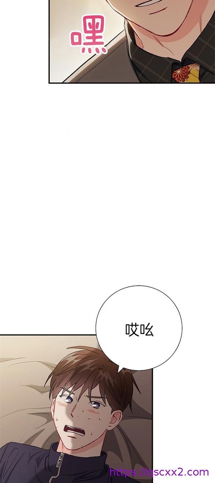 《面基对像是黑道大佬》漫画 82话