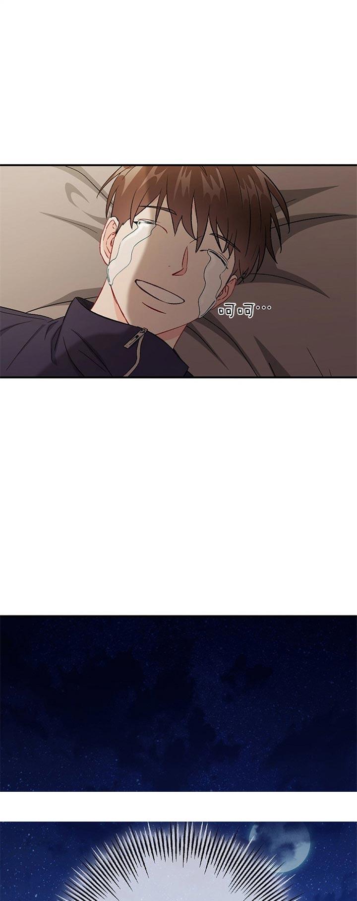 《面基对像是黑道大佬》漫画 82话