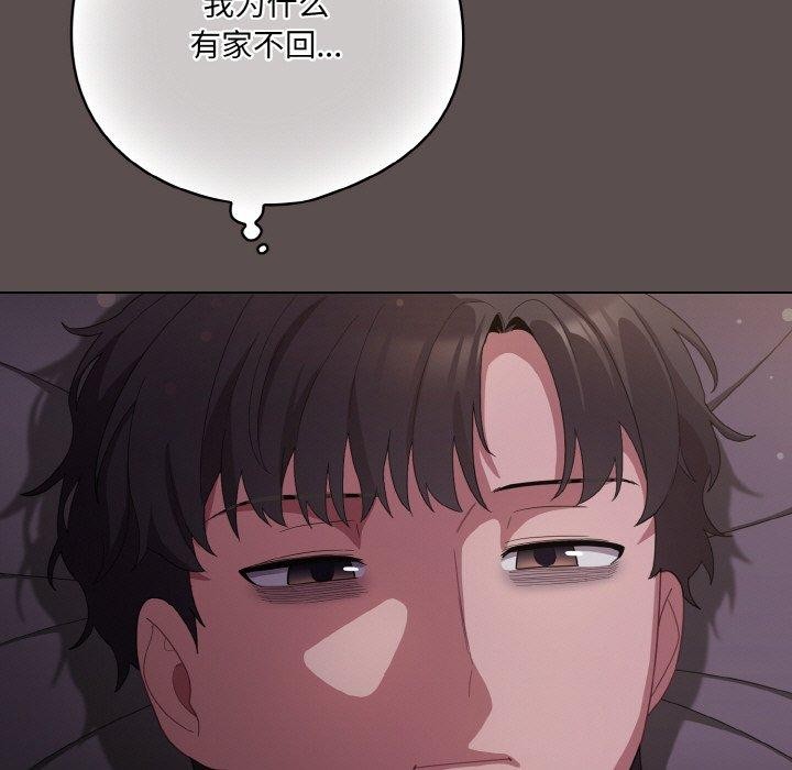 《喵來的戀愛》漫画 第10話