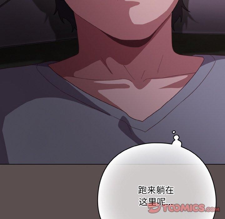 《喵來的戀愛》漫画 第10話