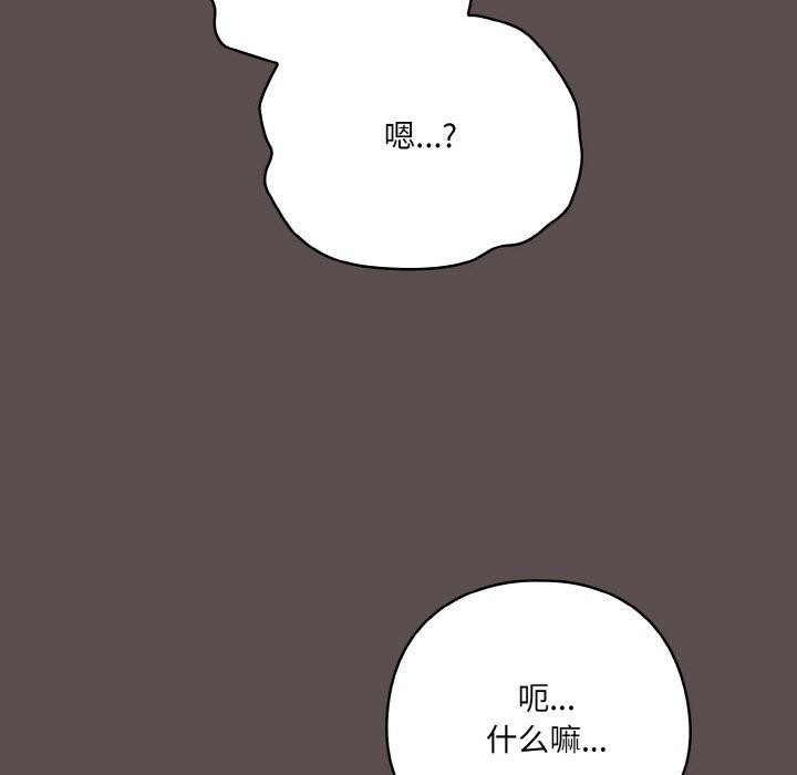 《喵來的戀愛》漫画 第10話