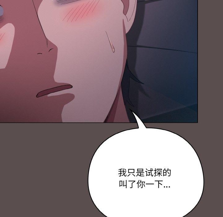 《喵來的戀愛》漫画 第10話