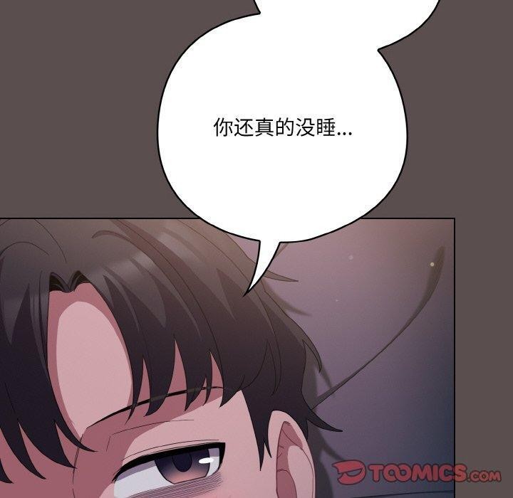 《喵來的戀愛》漫画 第10話