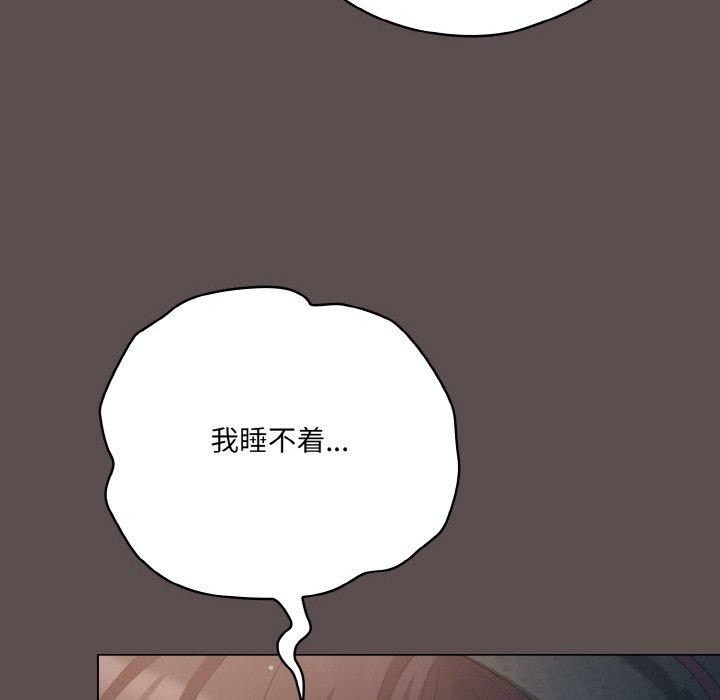 《喵來的戀愛》漫画 第10話