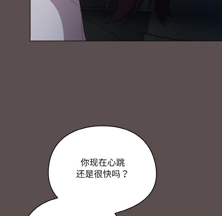 《喵來的戀愛》漫画 第10話