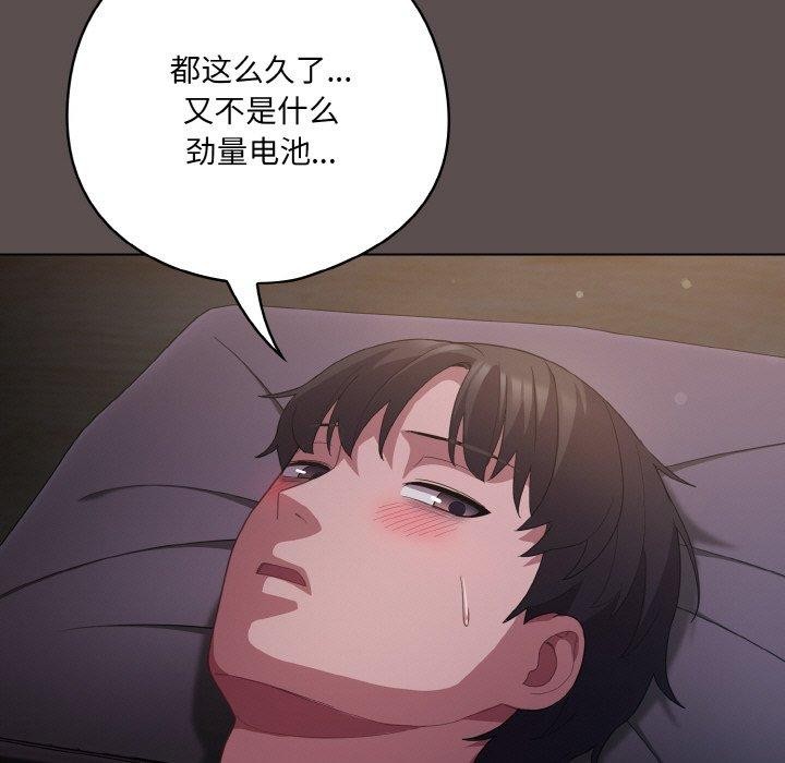 《喵來的戀愛》漫画 第10話