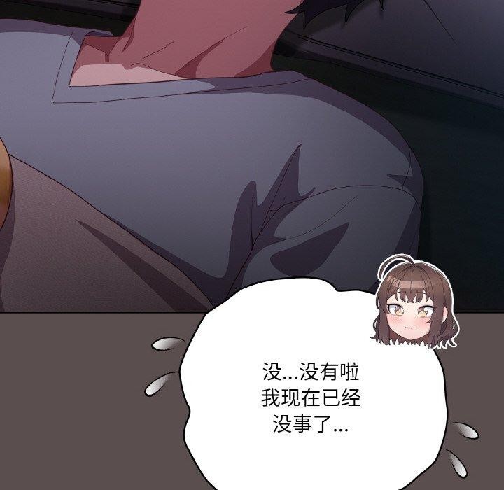 《喵來的戀愛》漫画 第10話
