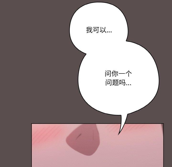 《喵來的戀愛》漫画 第10話