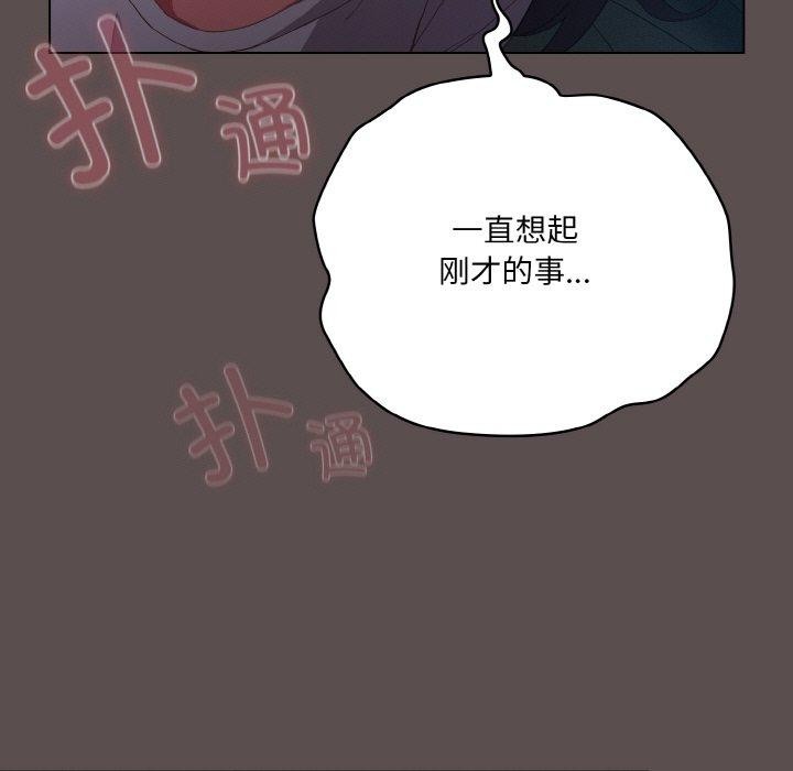 《喵來的戀愛》漫画 第10話