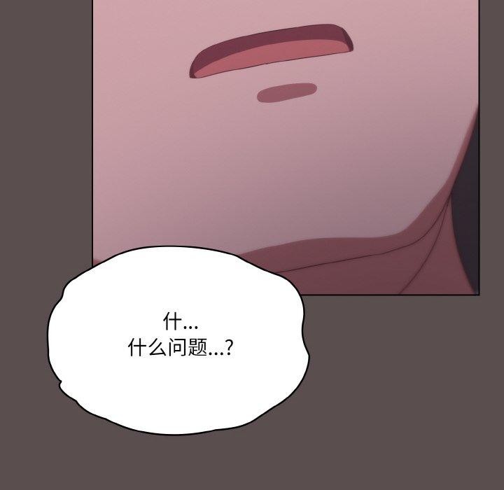 《喵來的戀愛》漫画 第10話