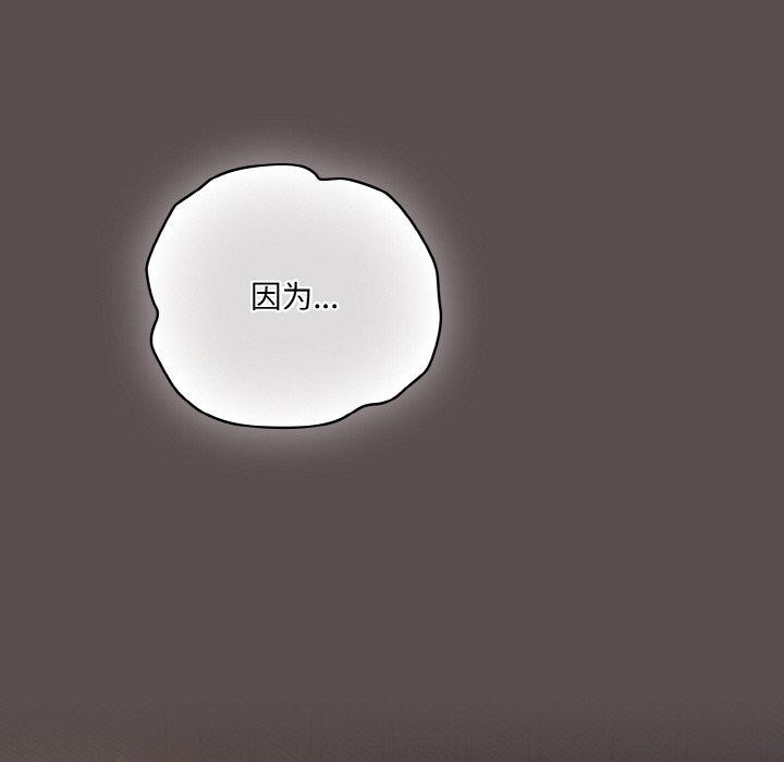 《喵來的戀愛》漫画 第10話
