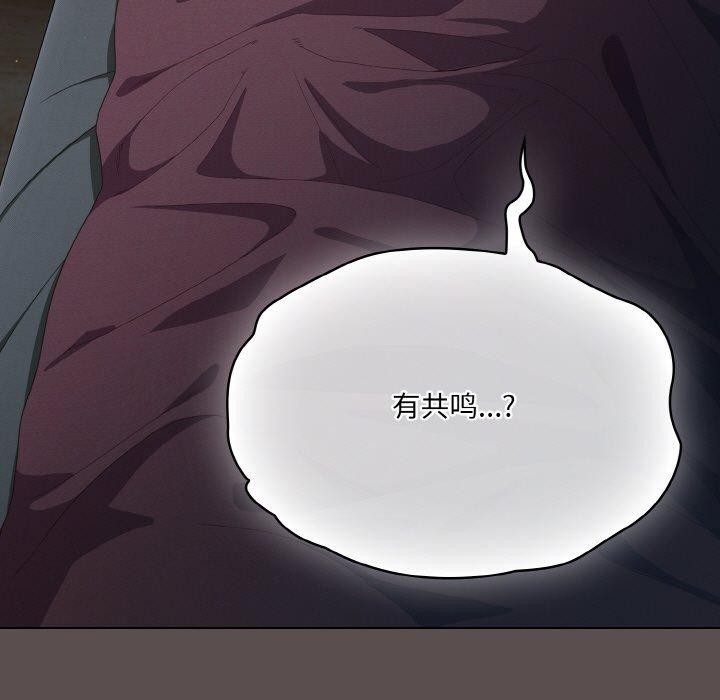 《喵來的戀愛》漫画 第10話