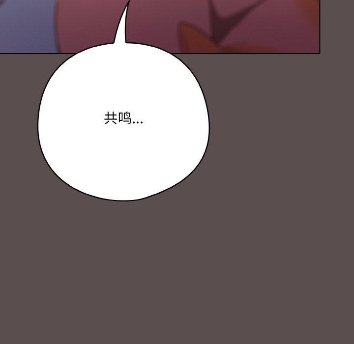 《喵來的戀愛》漫画 第10話