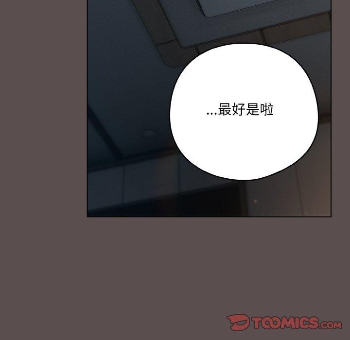 《喵來的戀愛》漫画 第10話