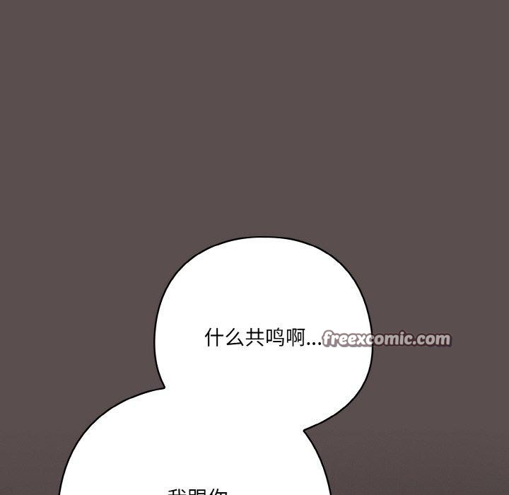《喵來的戀愛》漫画 第10話