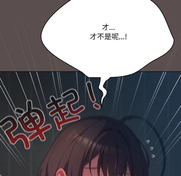 《喵來的戀愛》漫画 第10話