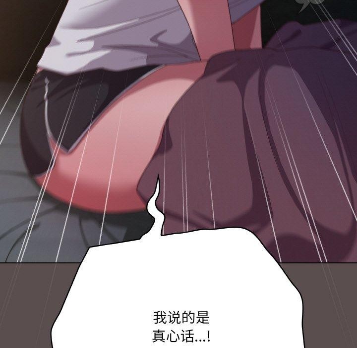《喵來的戀愛》漫画 第10話