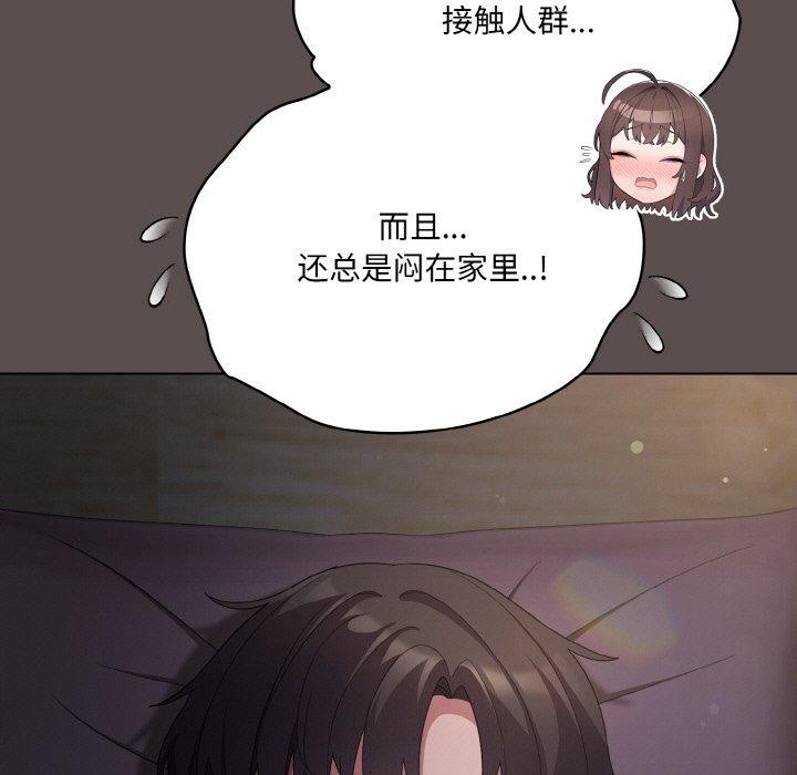 《喵來的戀愛》漫画 第10話