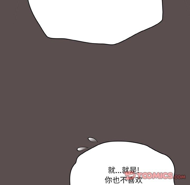 《喵來的戀愛》漫画 第10話