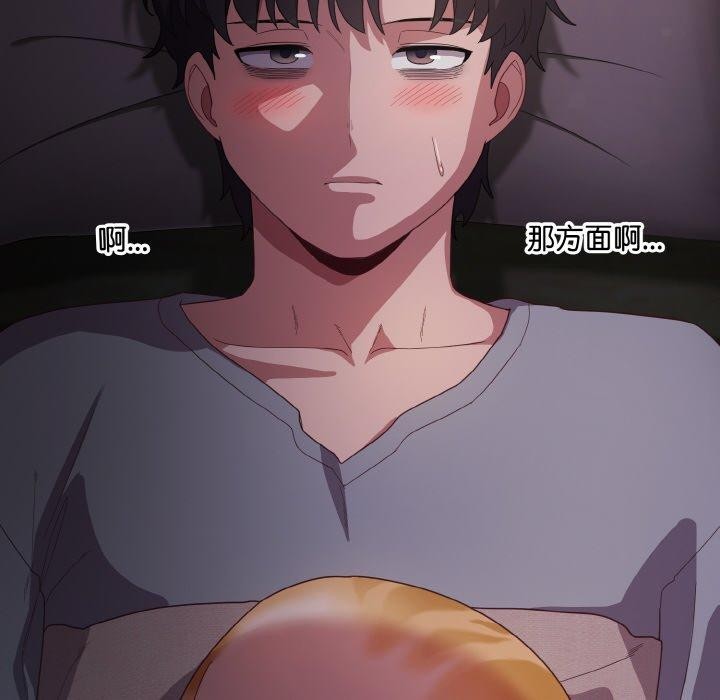 《喵來的戀愛》漫画 第10話