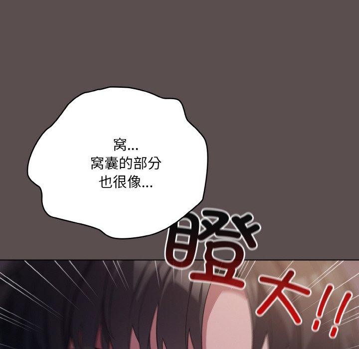 《喵來的戀愛》漫画 第10話
