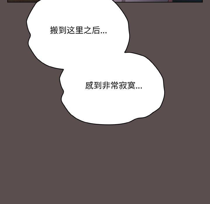 《喵來的戀愛》漫画 第10話