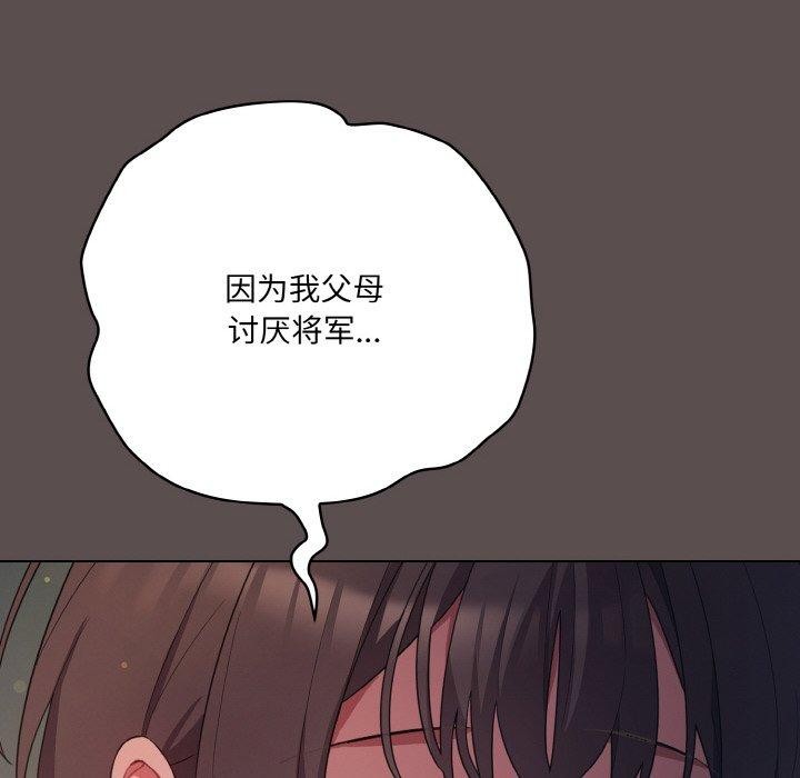 《喵來的戀愛》漫画 第10話