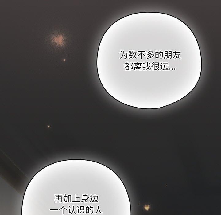 《喵來的戀愛》漫画 第10話