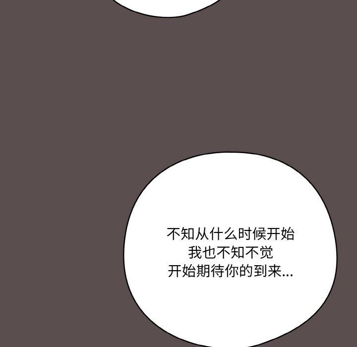 《喵來的戀愛》漫画 第10話