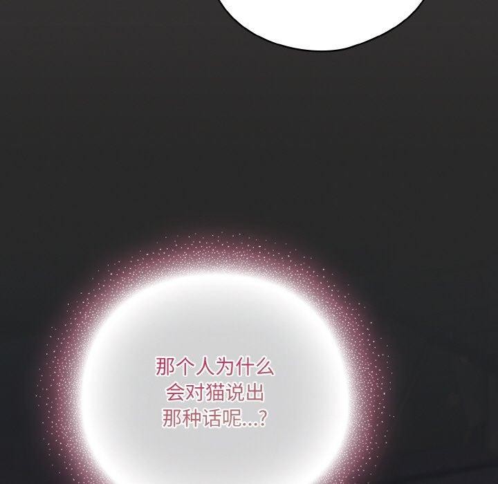《喵來的戀愛》漫画 第10話