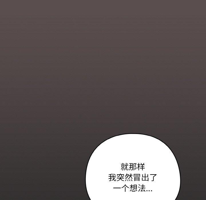 《喵來的戀愛》漫画 第10話