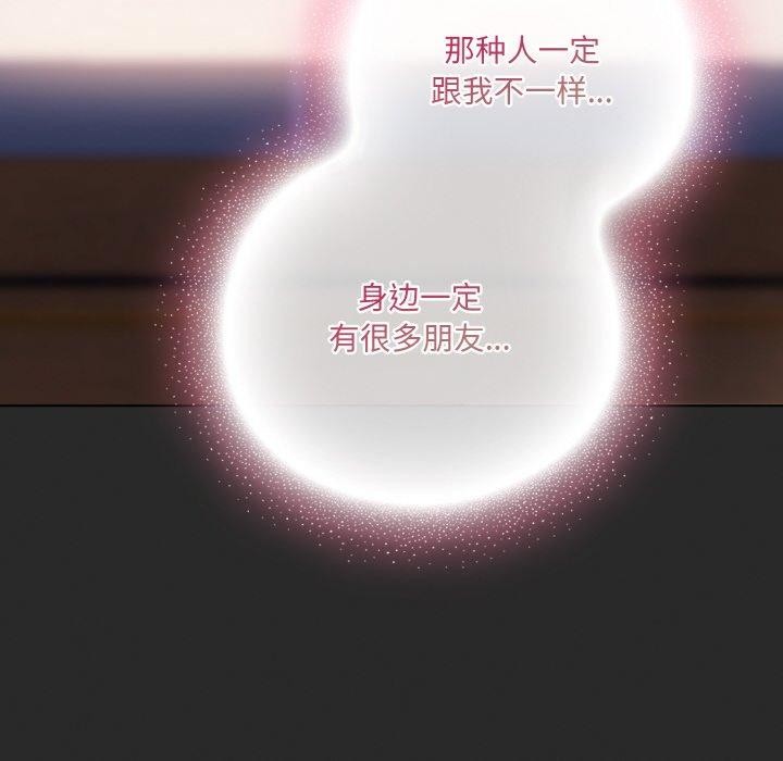 《喵來的戀愛》漫画 第10話